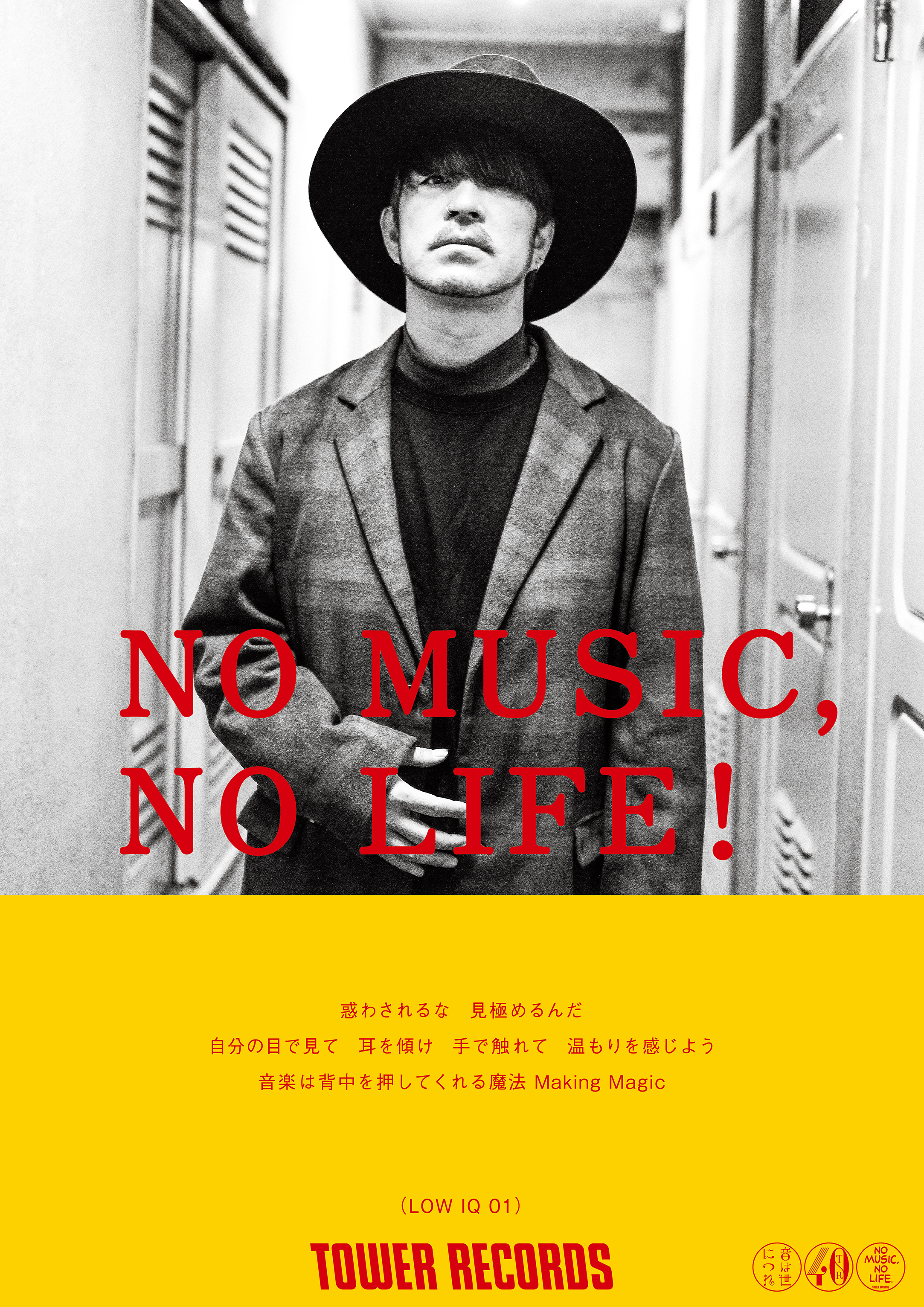 NO MUSIC NO LIFE LOW IQ 01